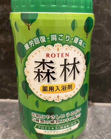 ROTEN 薬用入浴剤 森林の香り(ボトル)/扶桑化学/入浴剤を使ったクチコミ(1枚目)