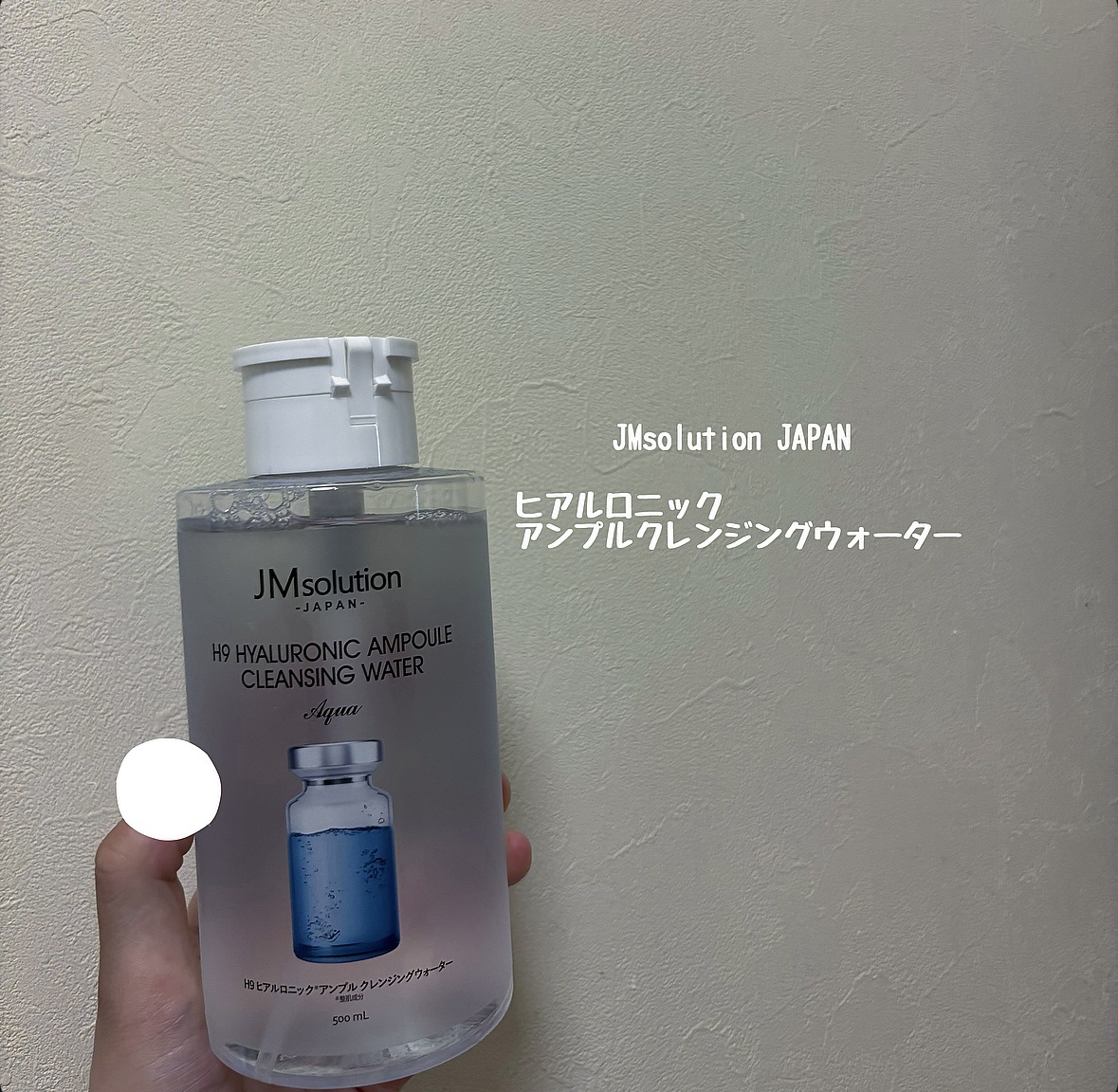 ヒアルロニック アンプルクレンジングウォーター/JMsolution/クレンジングウォーターを使ったクチコミ（1枚目）