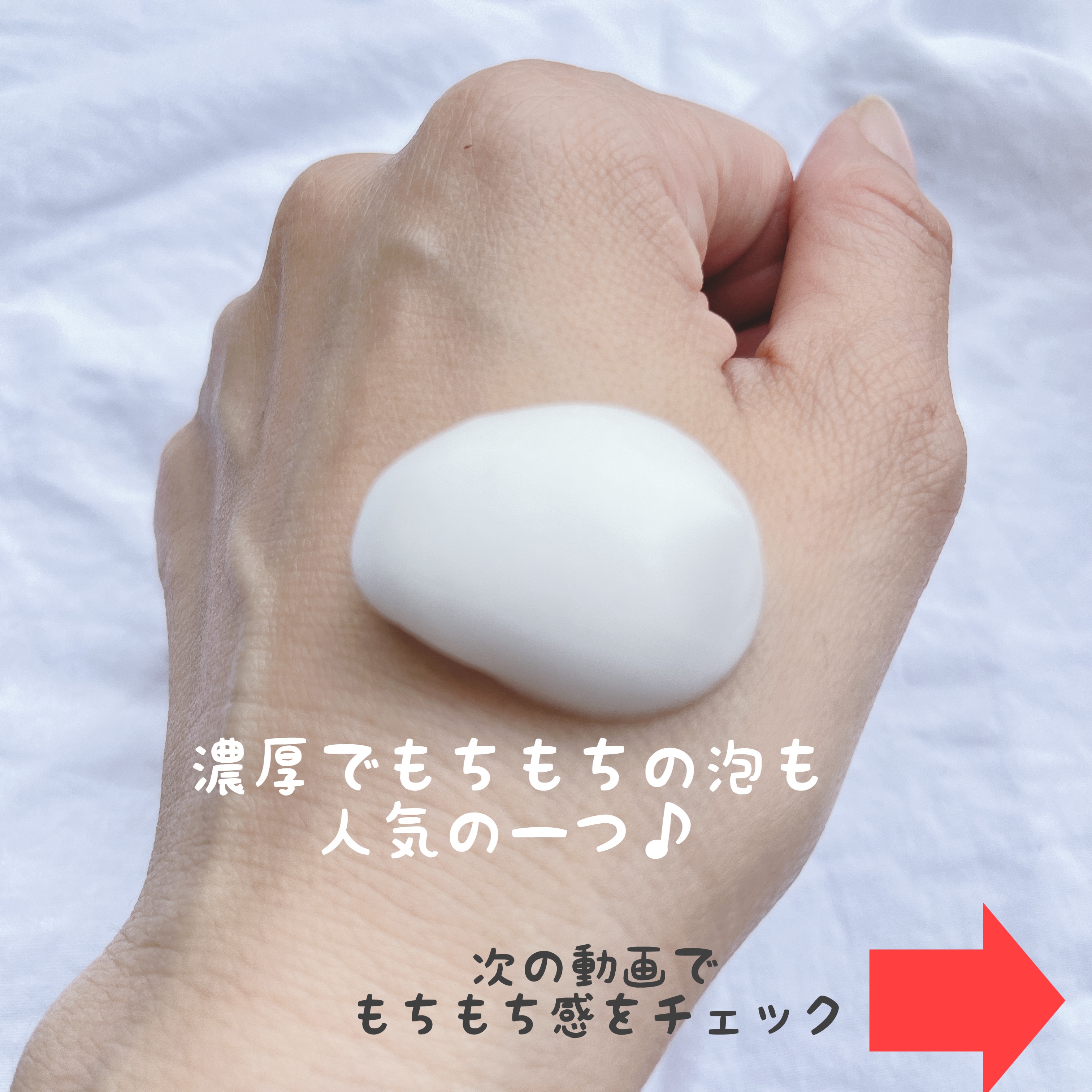 泡の洗顔料/カウブランド無添加/泡洗顔を使ったクチコミ（3枚目）