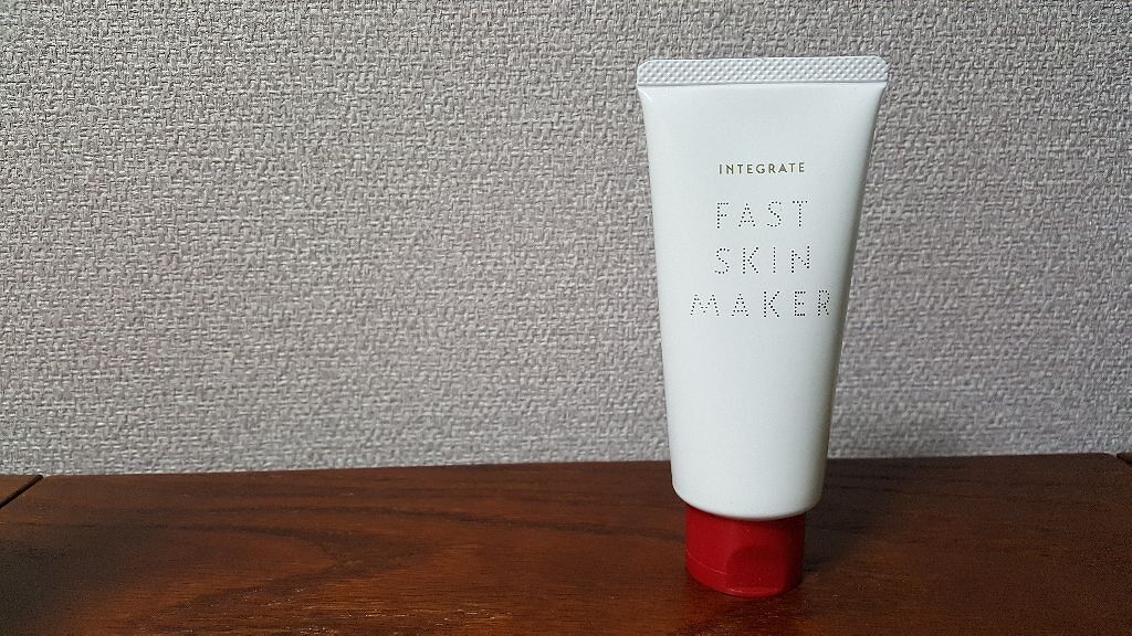 ファストスキンメーカー N/インテグレート/化粧下地を使ったクチコミ（1枚目）