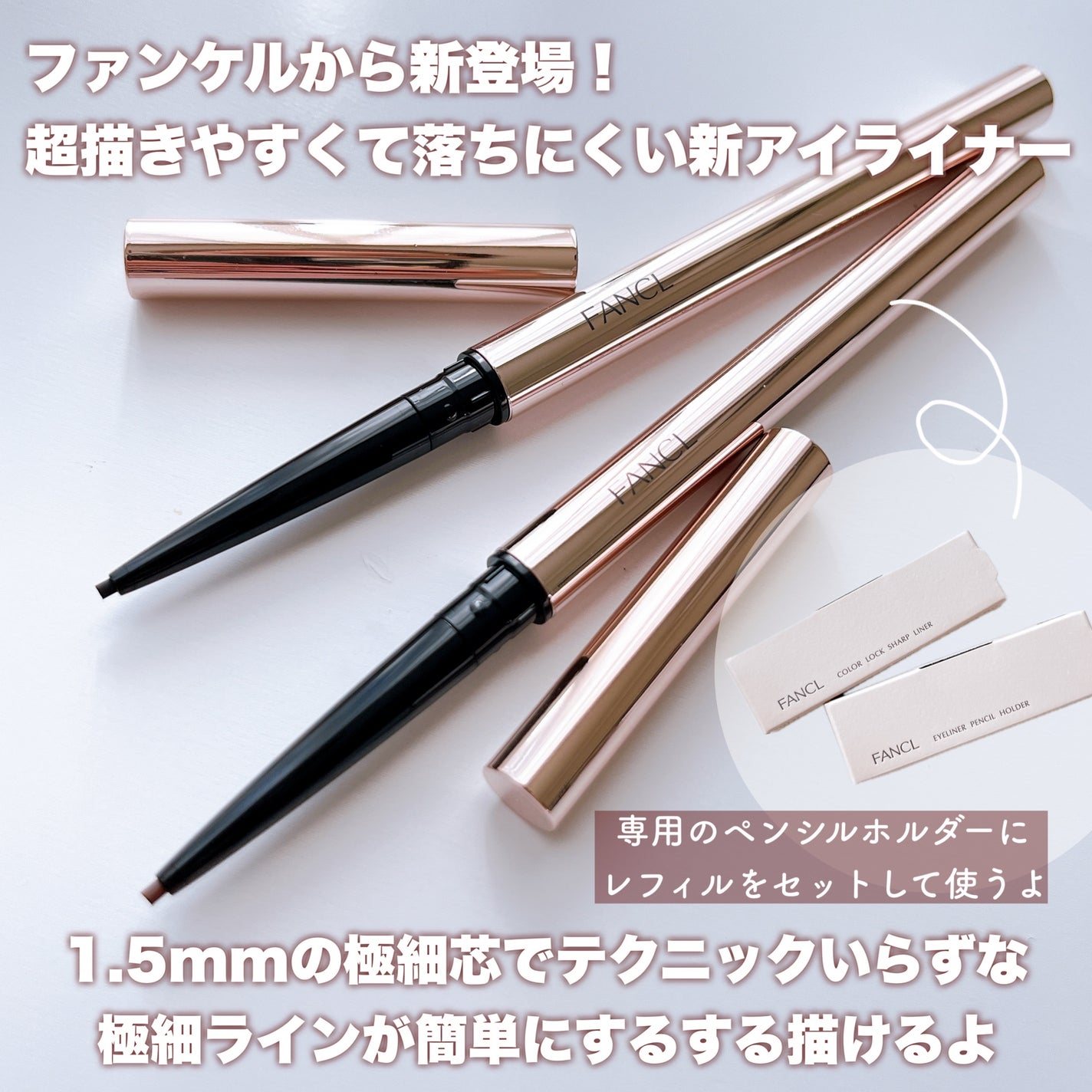 カラーロックシャープライナー/ファンケル/ペンシルアイライナーを使ったクチコミ(2枚目)