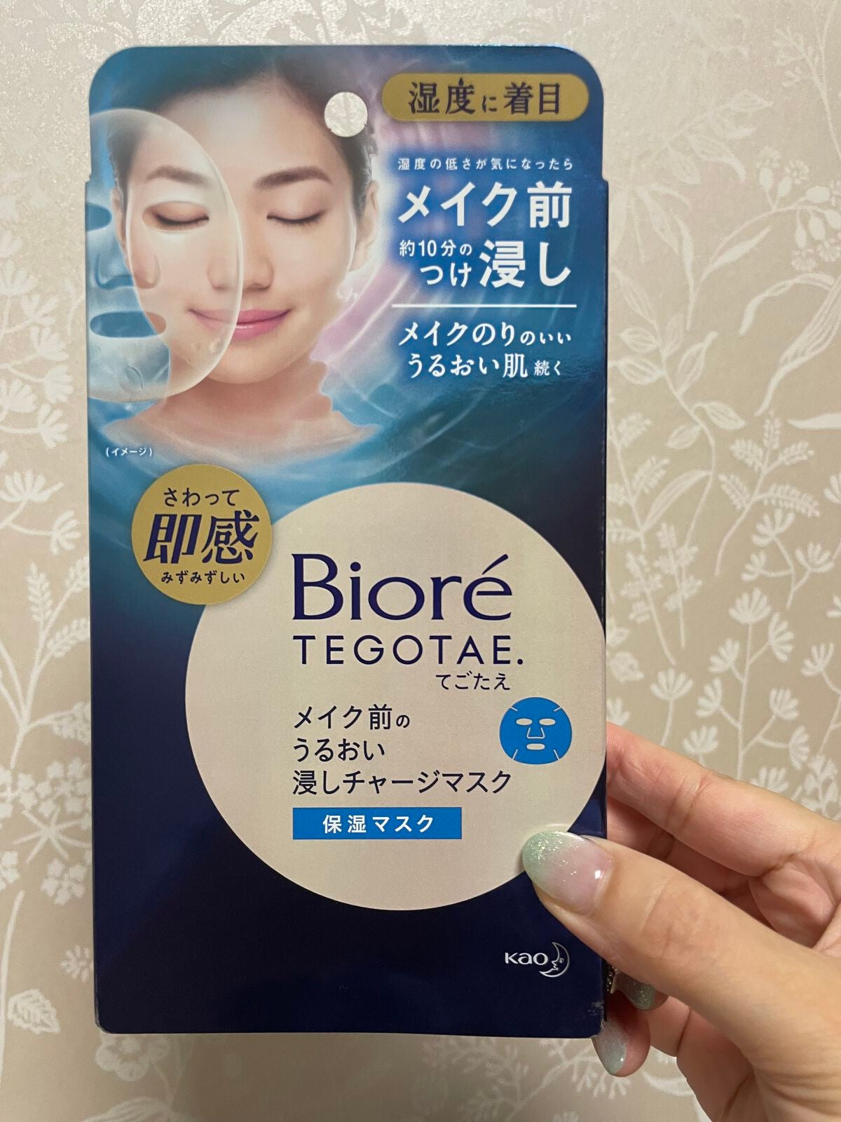 Chie on LIPS 「ビオレのフェイスマスク❗️最近ビオレも色々だすねぇ5枚入り22..」(1枚目)