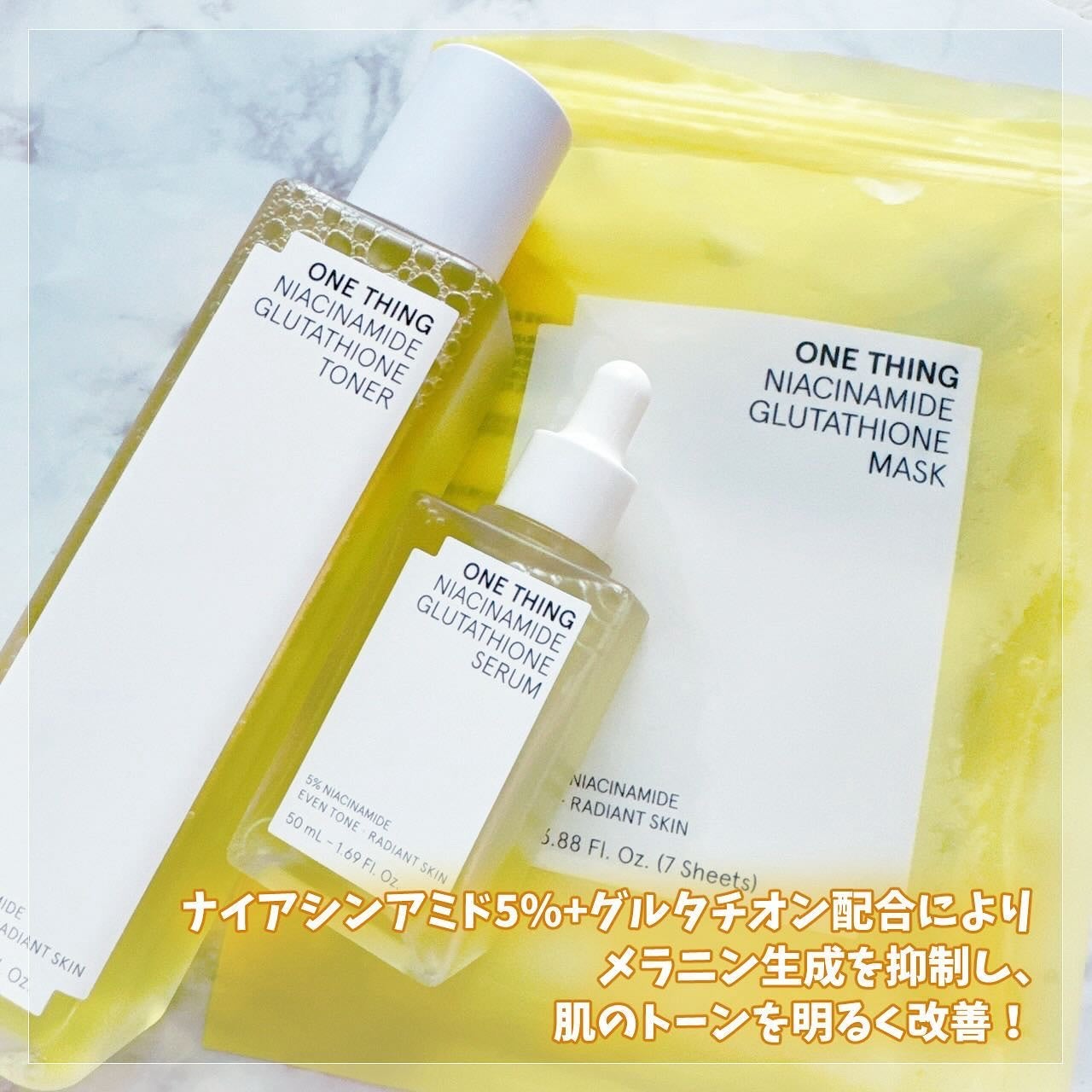 ナイアシンアミドグルタチオントナー/ONE THING/化粧水を使ったクチコミ(2枚目)