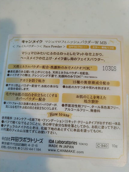 マシュマロフィニッシュパウダー/キャンメイク/プレストパウダーを使ったクチコミ(1枚目)
