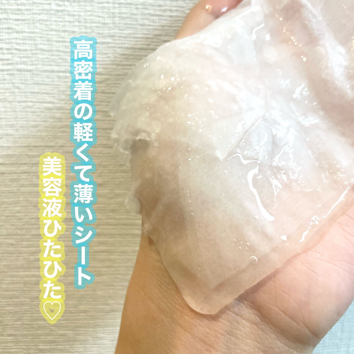 クリアエッセンスマスク/ピュレア/シートマスク・パックを使ったクチコミ（2枚目）