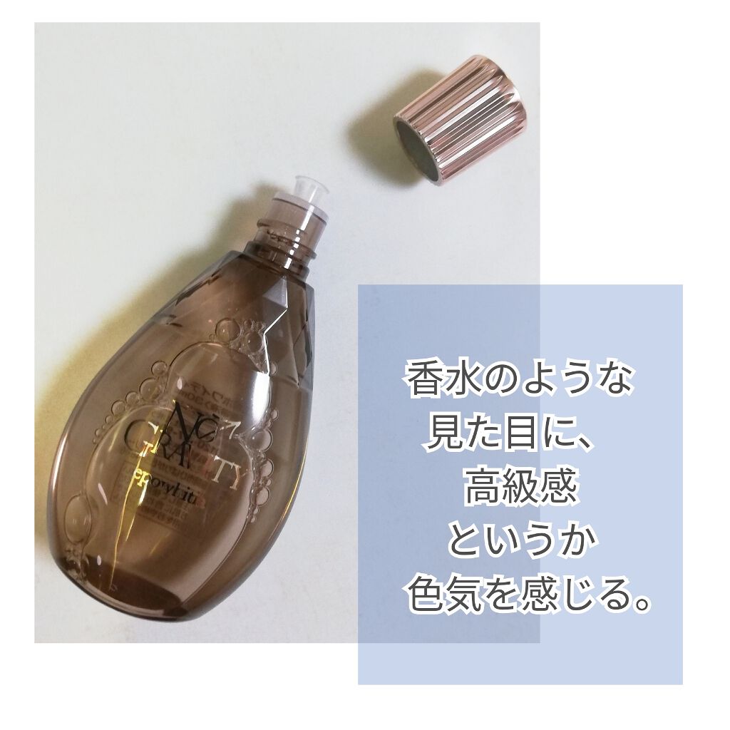 エポホワイティア/NO GRAVITY/美容液を使ったクチコミ(3枚目)