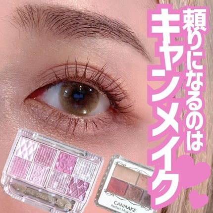 パーフェクトマルチアイズ/キャンメイク/アイシャドウパレットを使ったクチコミ(1枚目)
