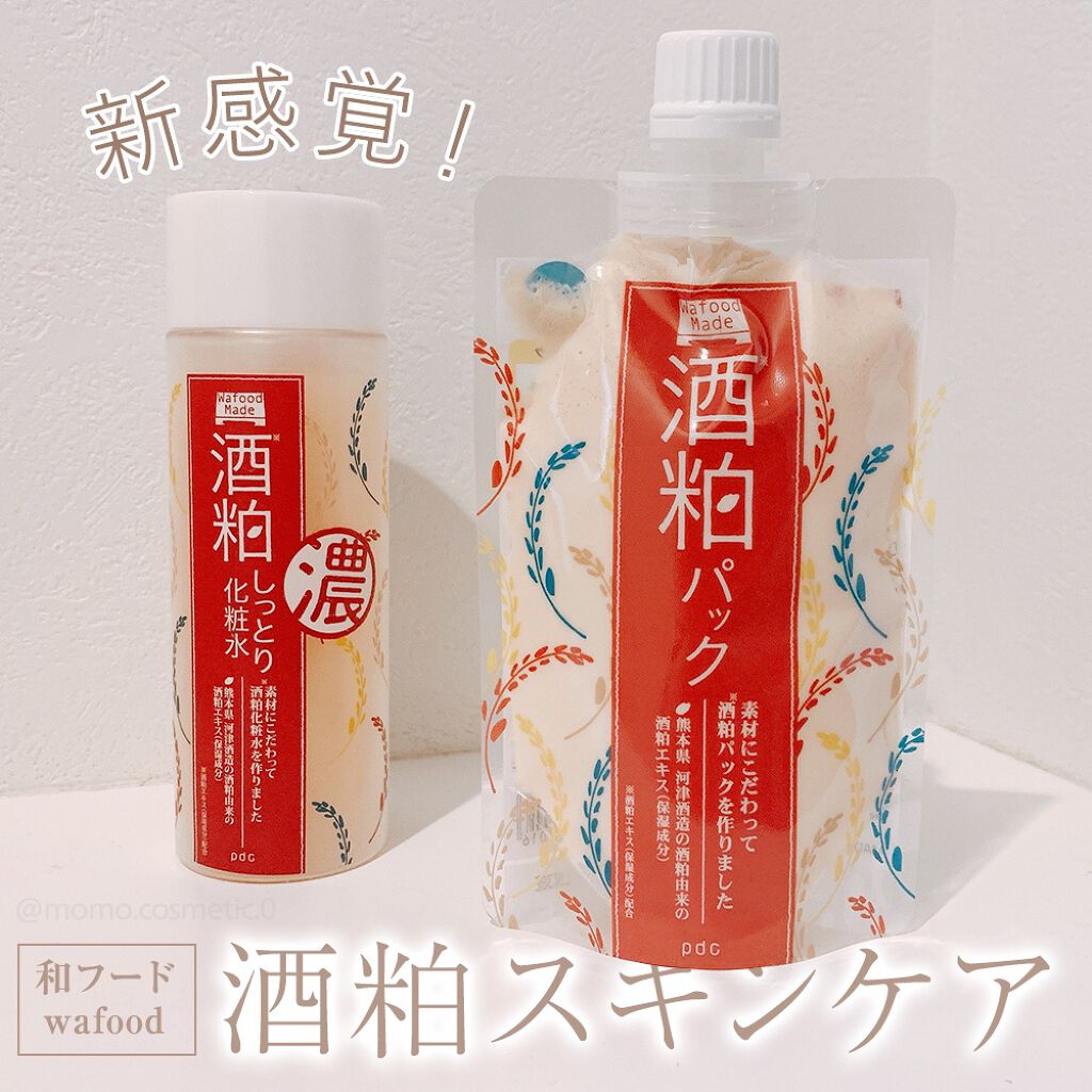 ワフードメイド　酒粕しっとり化粧水/pdc/化粧水を使ったクチコミ（1枚目）