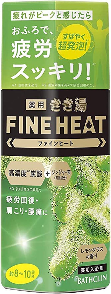 バスクリン きき湯 FINE HEAT (レモングラスの香り)