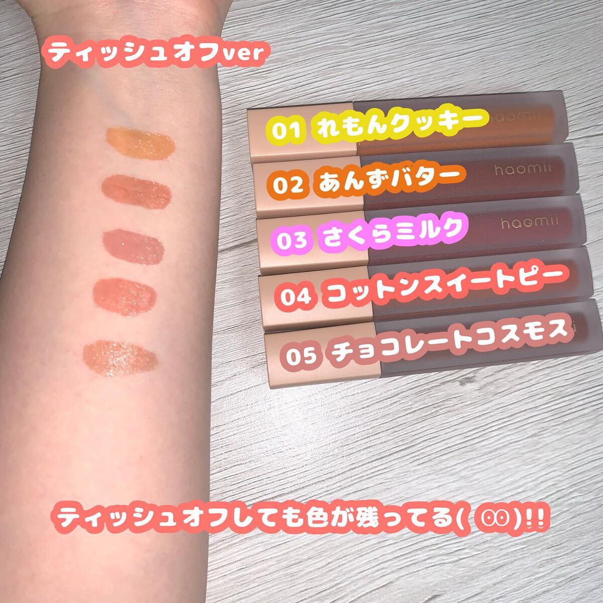 Melty flower lip tint/haomii/口紅を使ったクチコミ(3枚目)