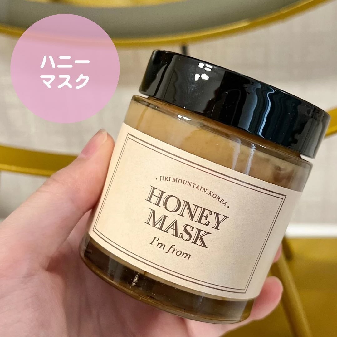 ハニーマスク/I'm from/洗い流すパック・マスクを使ったクチコミ(4枚目)