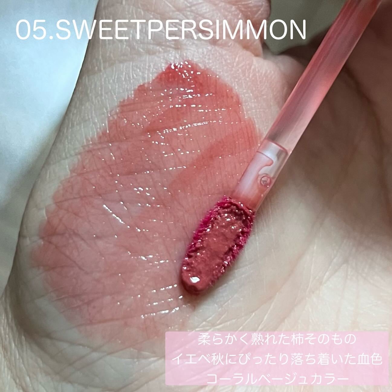 タンフルグラスグロス/Colorgram/リップグロスを使ったクチコミ(3枚目)