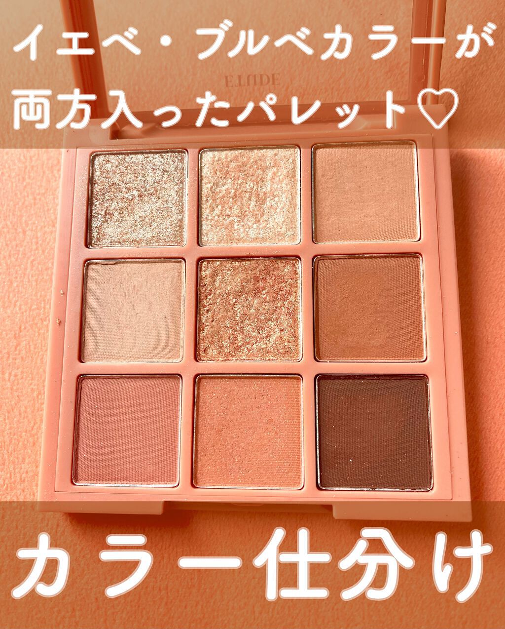 プレイカラーアイズ ミューリーロマンス/ETUDE/アイシャドウパレットを使ったクチコミ（1枚目）