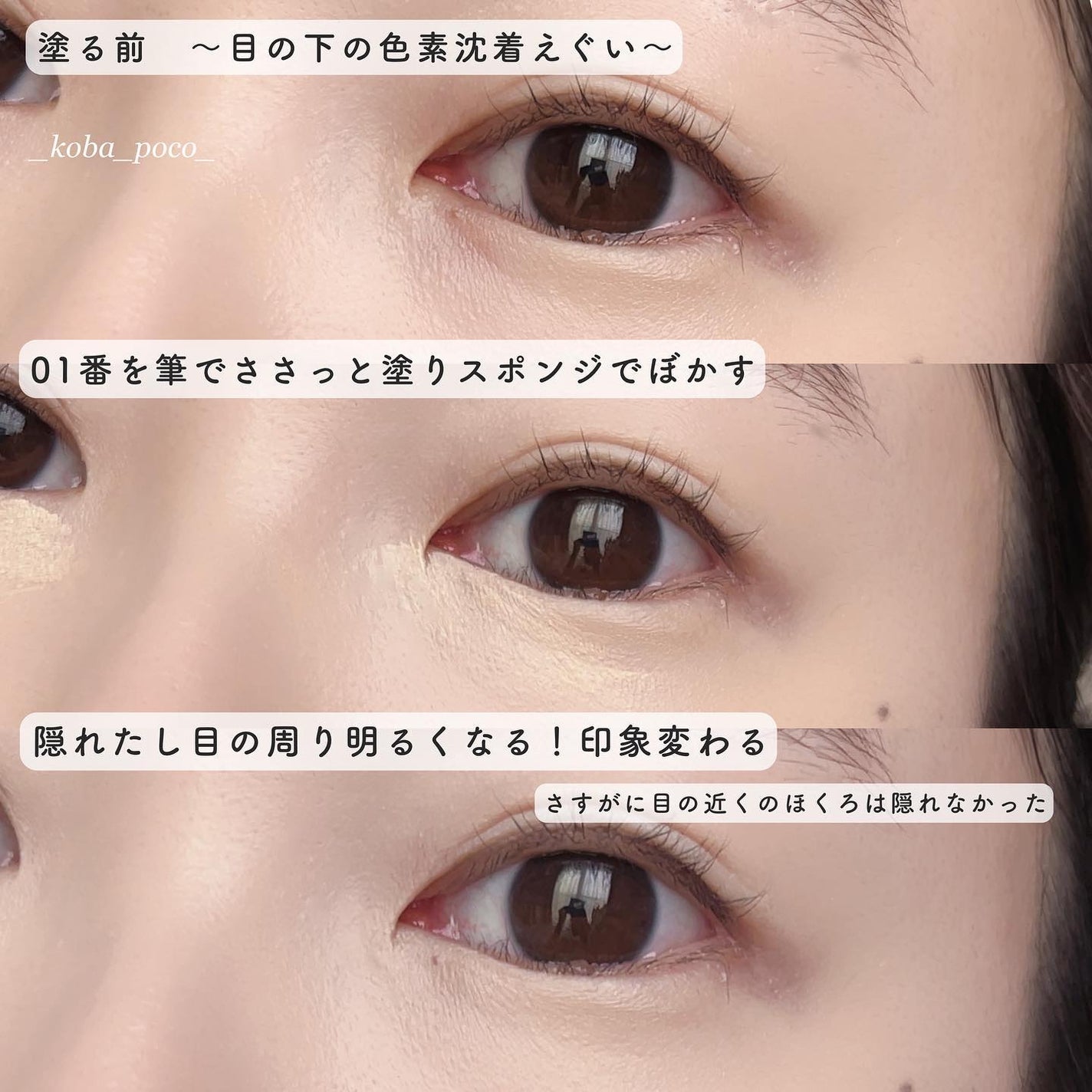 ロングラスティングチップコンシーラー/LUNA/リキッドコンシーラーを使ったクチコミ(6枚目)