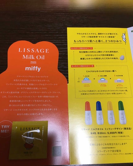 リサージ ミルクオイル/リサージ/美容液を使ったクチコミ(2枚目)