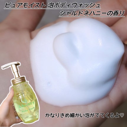 ピュアモイスト 泡ボディウォッシュ/&honey/ボディソープを使ったクチコミ(3枚目)