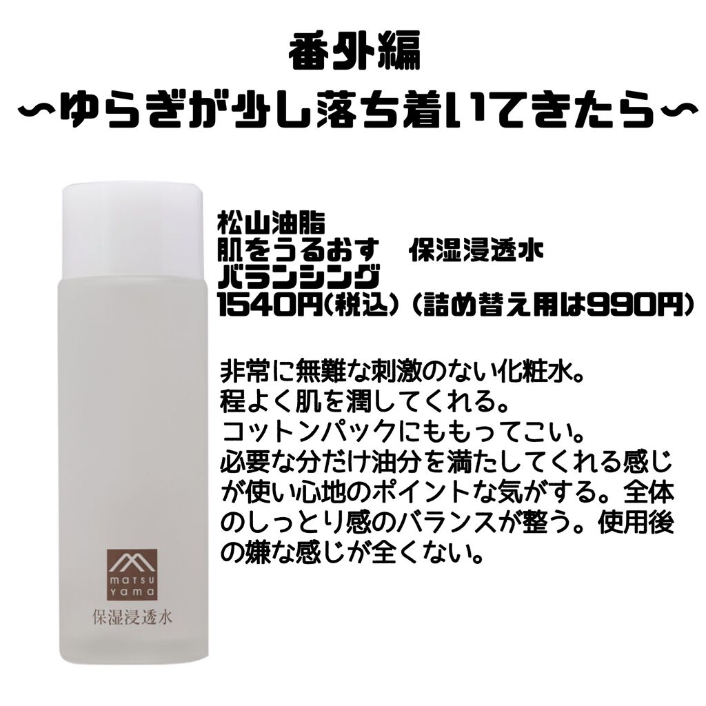 ミノン アミノモイスト モイストチャージ ミルク/ミノン/乳液を使ったクチコミ(4枚目)