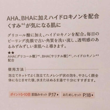 サンソリット スキンピールバー ハイドロキノールのクチコミ「先日、購入したこちら〜♡


石鹸に5000円以上出すとか、
もうついに気が狂ったレベルです。.....」（3枚目）