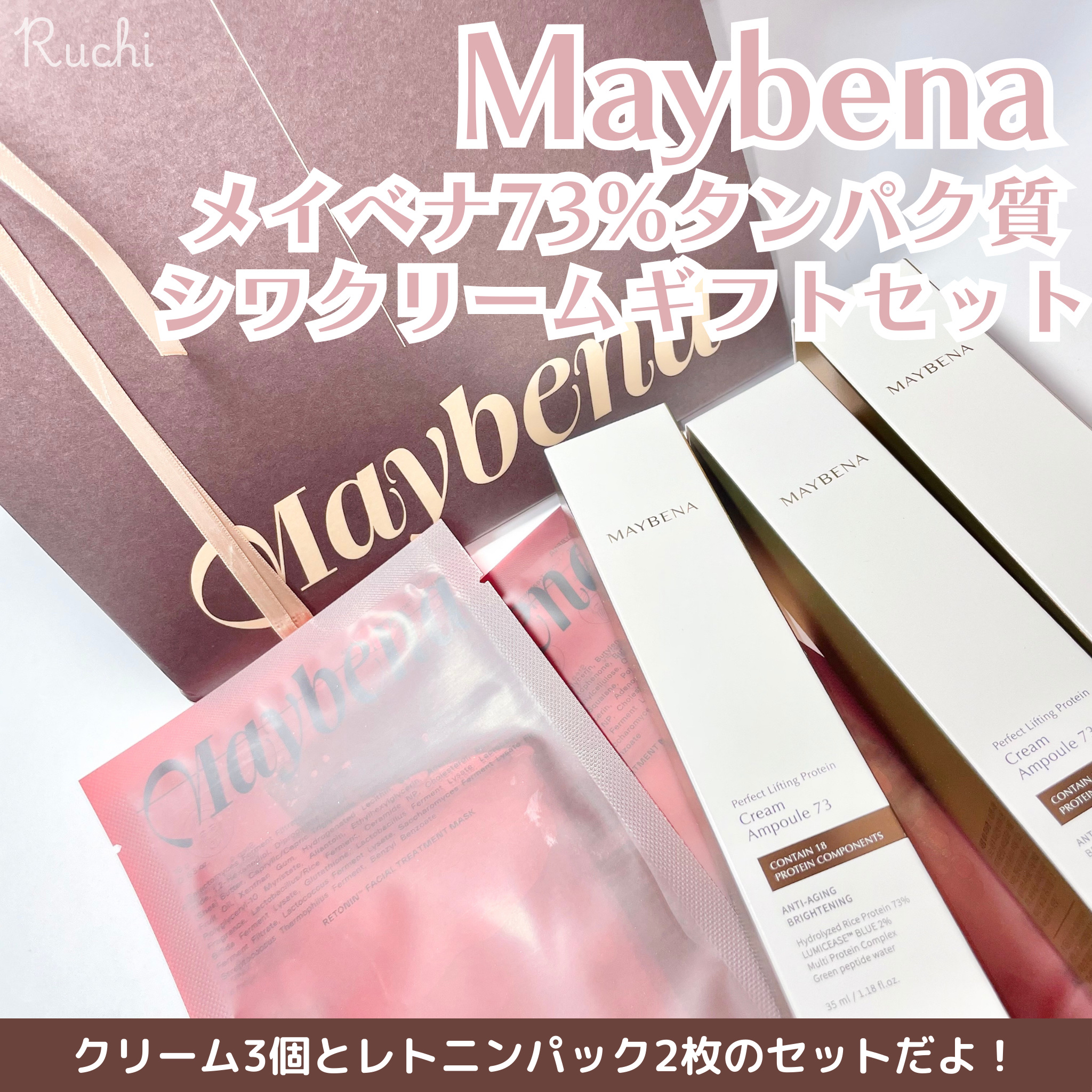 レトニン フェイシャル トリートメント マスクパック/MAYBENA/シートマスク・パックを使ったクチコミ（2枚目）