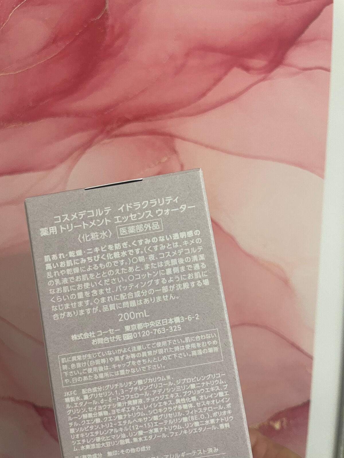 イドラクラリティ 薬用 トリートメント エッセンス ウォーター/DECORTÉ/化粧水を使ったクチコミ(2枚目)