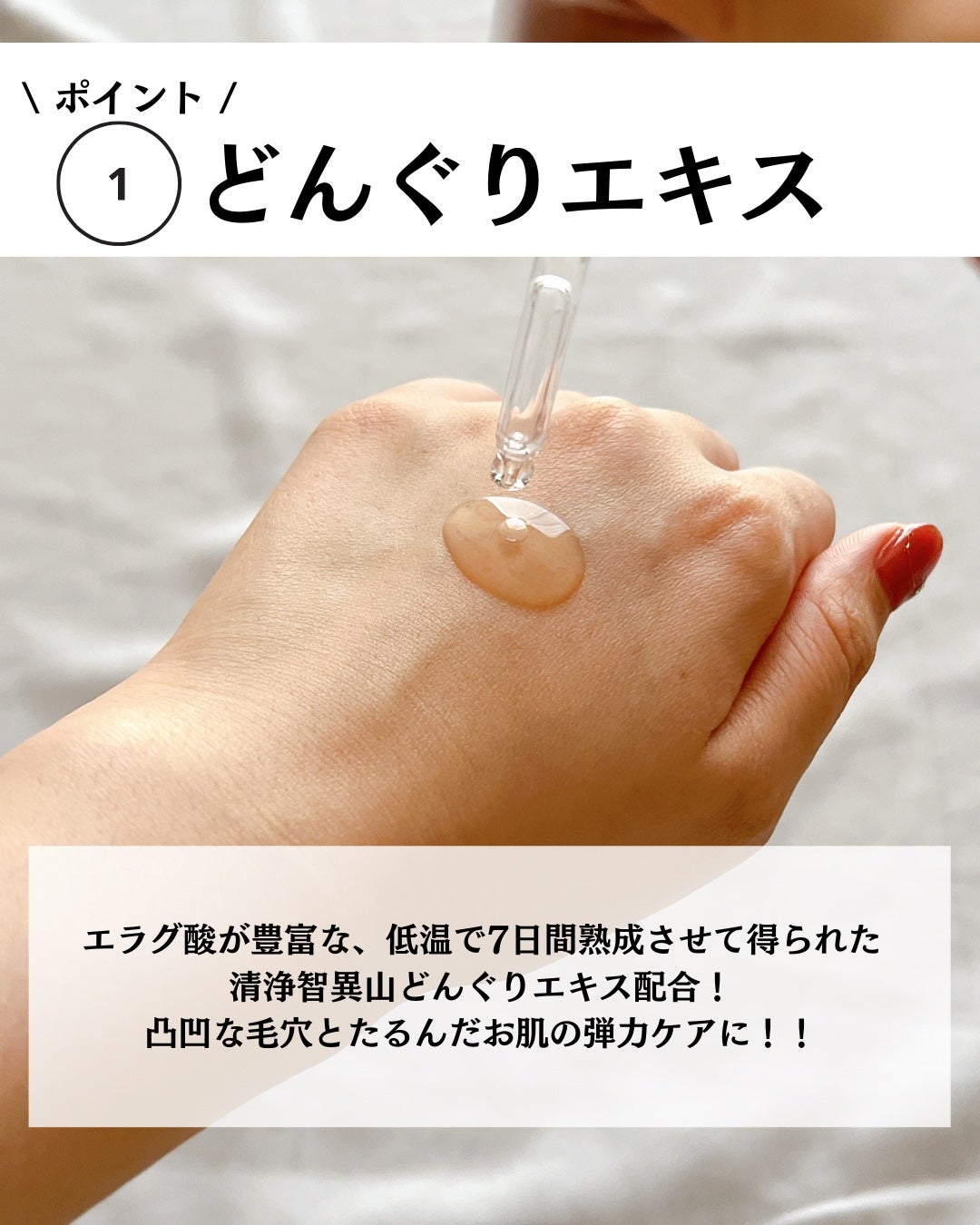 どんぐり ポア ペプチド セラム/SKINFOOD/美容液を使ったクチコミ(4枚目)