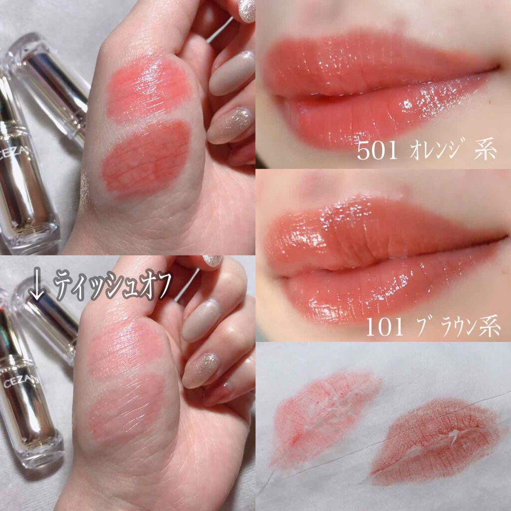 ラスティンググロスリップ/CEZANNE/口紅を使ったクチコミ（2枚目）