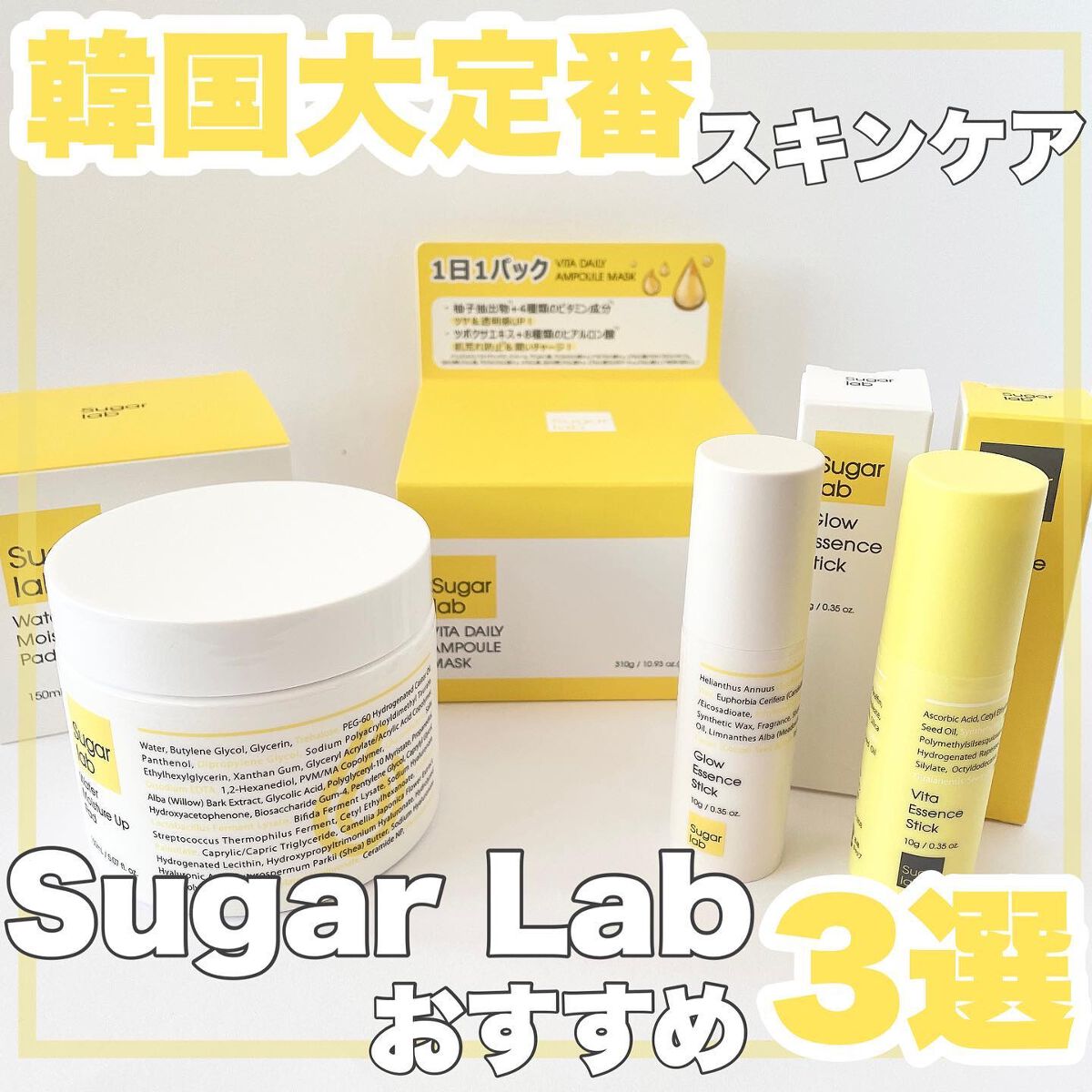 ウォーターモイスチャーアップパッド/Sugar Lab/トナーパッドを使ったクチコミ(1枚目)