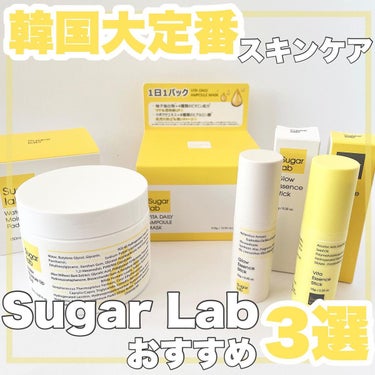 ビタエッセンススティック/Sugar Lab/美容液を使ったクチコミ（1枚目）