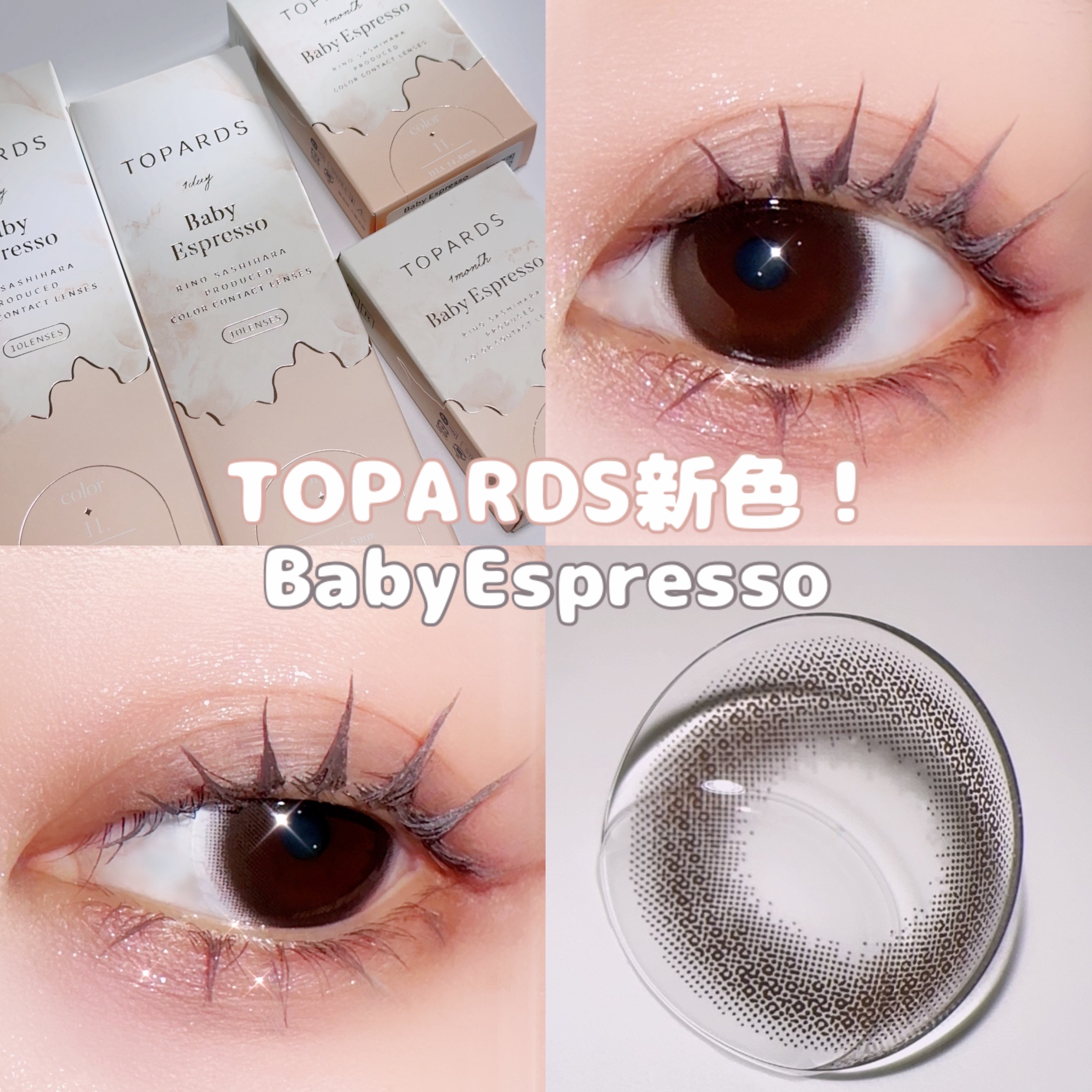 TOPARDS 1month ベイビーエスプレッソ/TOPARDS/１ヶ月（１MONTH）カラコンを使ったクチコミ（1枚目）