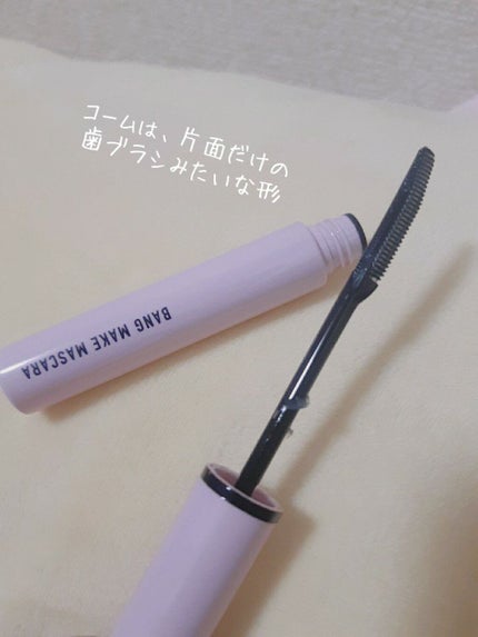 バングメイクマスカラ /前髪専科/ヘアジェルを使ったクチコミ(2枚目)