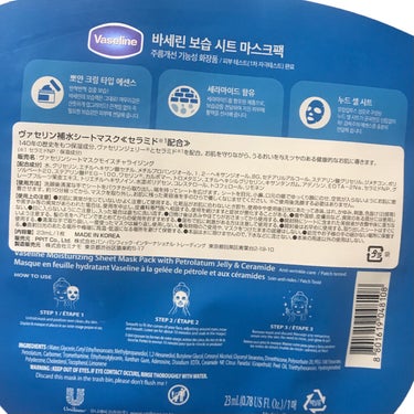 ヴァセリン moisturizing sheet maskのクチコミ「
ヴァセリン
moisturizing sheet mask

ドンキで買えるシートマスク💁🏻.....」（3枚目）