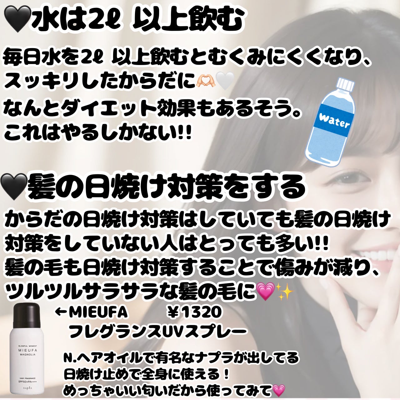 ミーファ フレグランスUVスプレー マグノリア/MIEUFA/日焼け止めミスト・スプレーを使ったクチコミ(3枚目)
