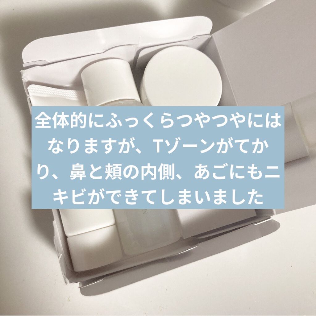 オルビスユー トライアルセット/オルビス/スキンケアキットを使ったクチコミ（3枚目）