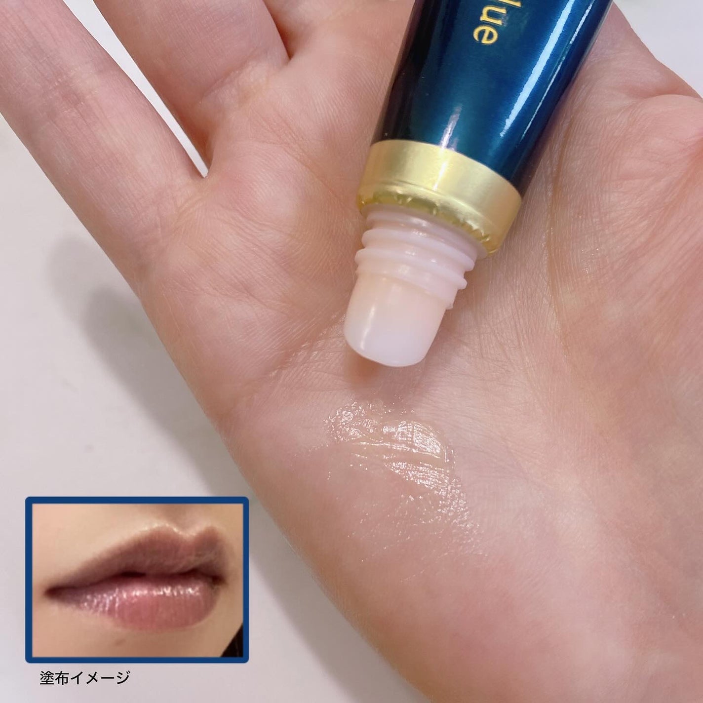 ニベア ロイヤルブルーリップ 濃密美容ケア/ニベア/リップ美容液を使ったクチコミ(3枚目)