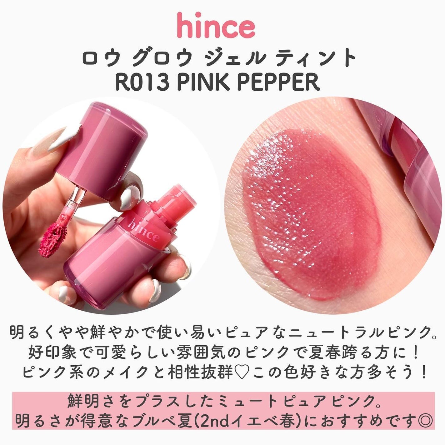 ロウグロウジェルティント/hince/リップティントを使ったクチコミ(5枚目)