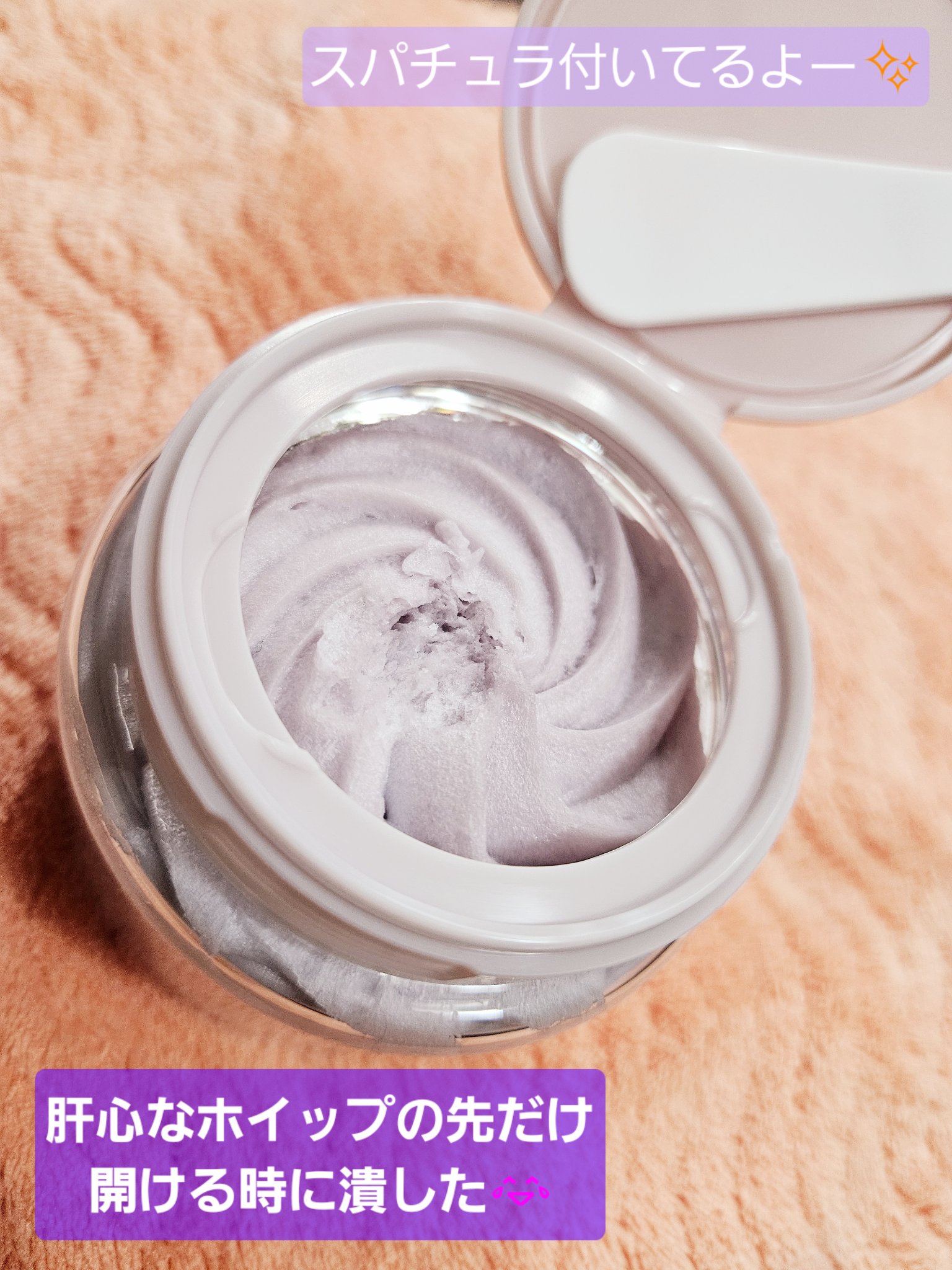 ヴィーガンパッククレンザー/WHIPPED/洗顔フォームを使ったクチコミ（2枚目）