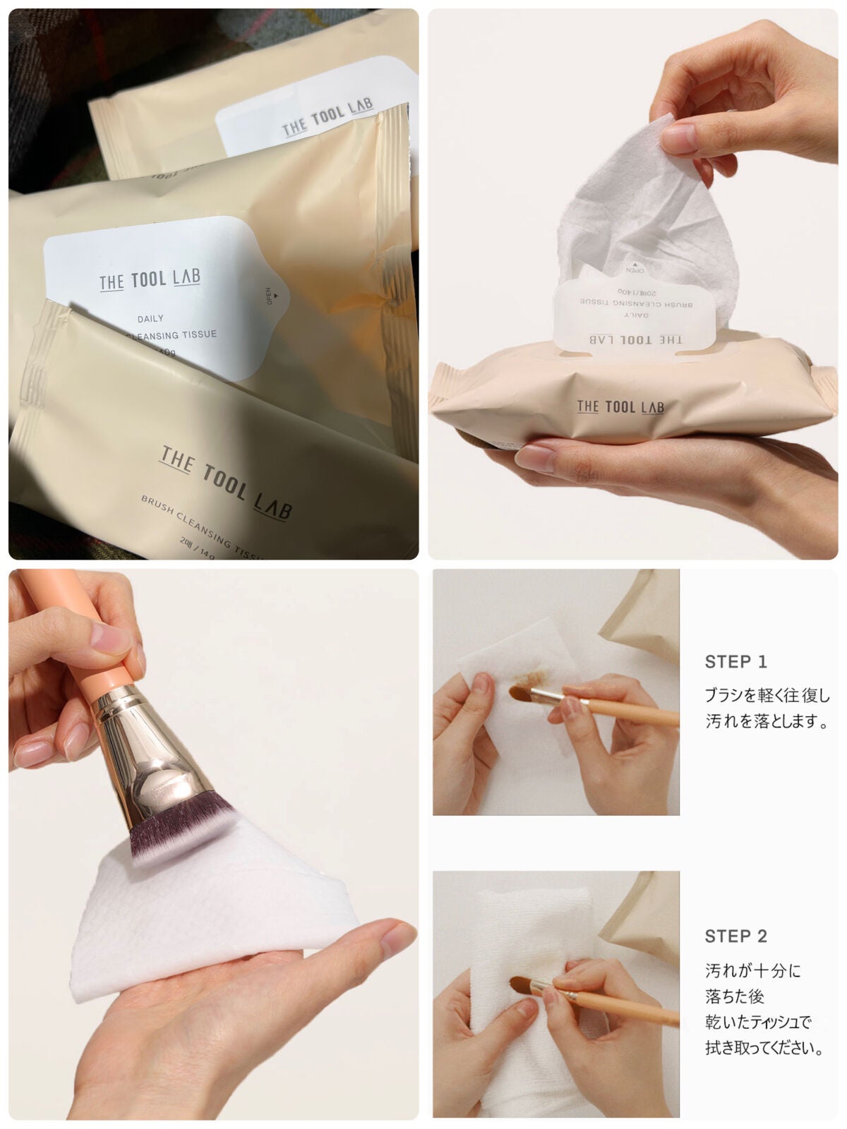 ブラシクレンジングシート/THE TOOL LAB/その他化粧小物を使ったクチコミ(2枚目)