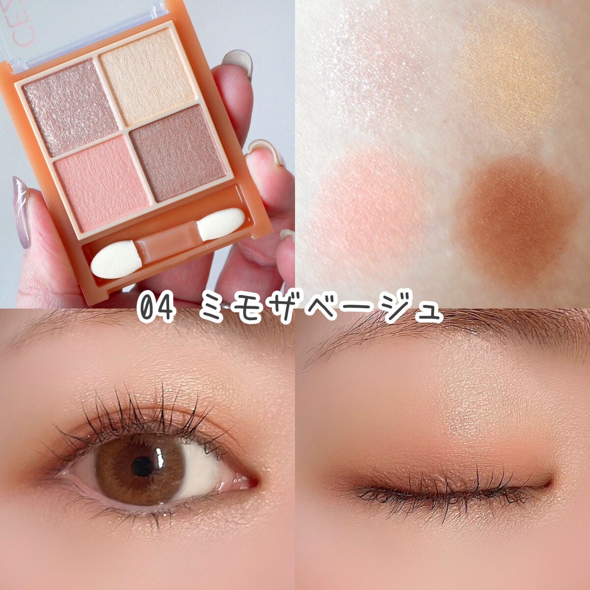ベージュトーンアイシャドウ/CEZANNE/アイシャドウパレットを使ったクチコミ(5枚目)