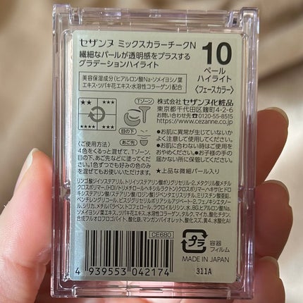 ミックスカラーチークN/CEZANNE/パウダーチークを使ったクチコミ(5枚目)