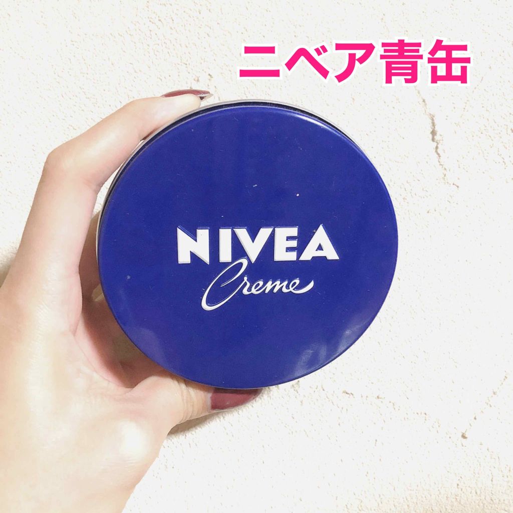 ニベアクリーム/ニベア/ボディクリームを使ったクチコミ(1枚目)