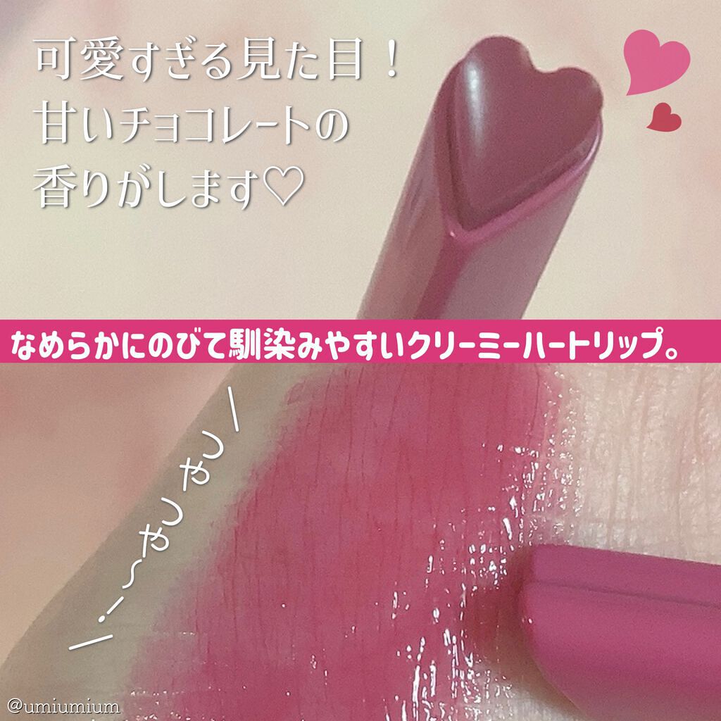 ハートメルター/Kaja(カジャ)/口紅を使ったクチコミ(3枚目)