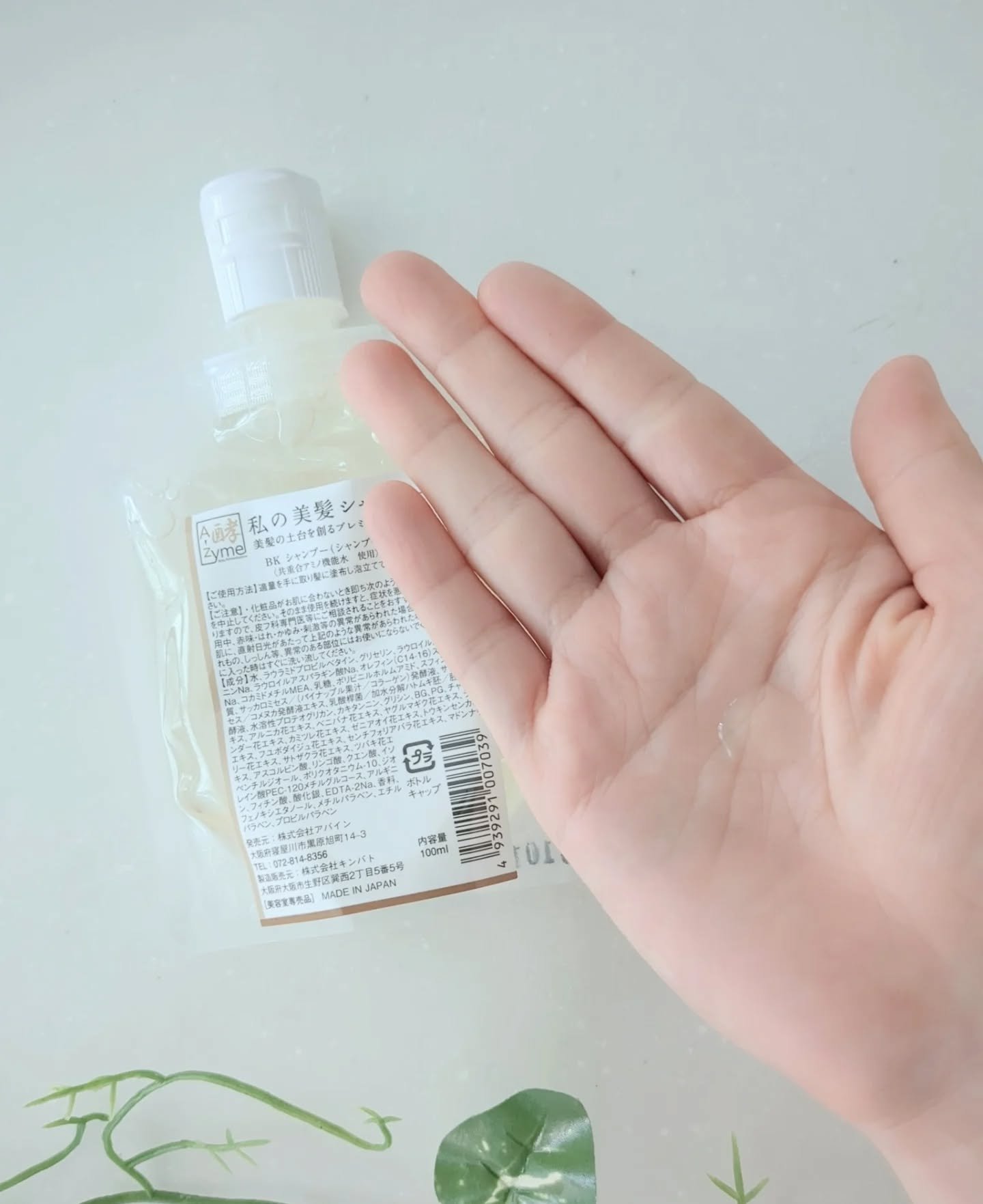 私の美髪ヘアマスク/A-Zyme/ヘアマスク・ヘアパックを使ったクチコミ（2枚目）