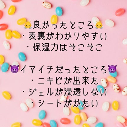 うるうるBOMBマスク/クリアターン/シートマスク・パックを使ったクチコミ(2枚目)