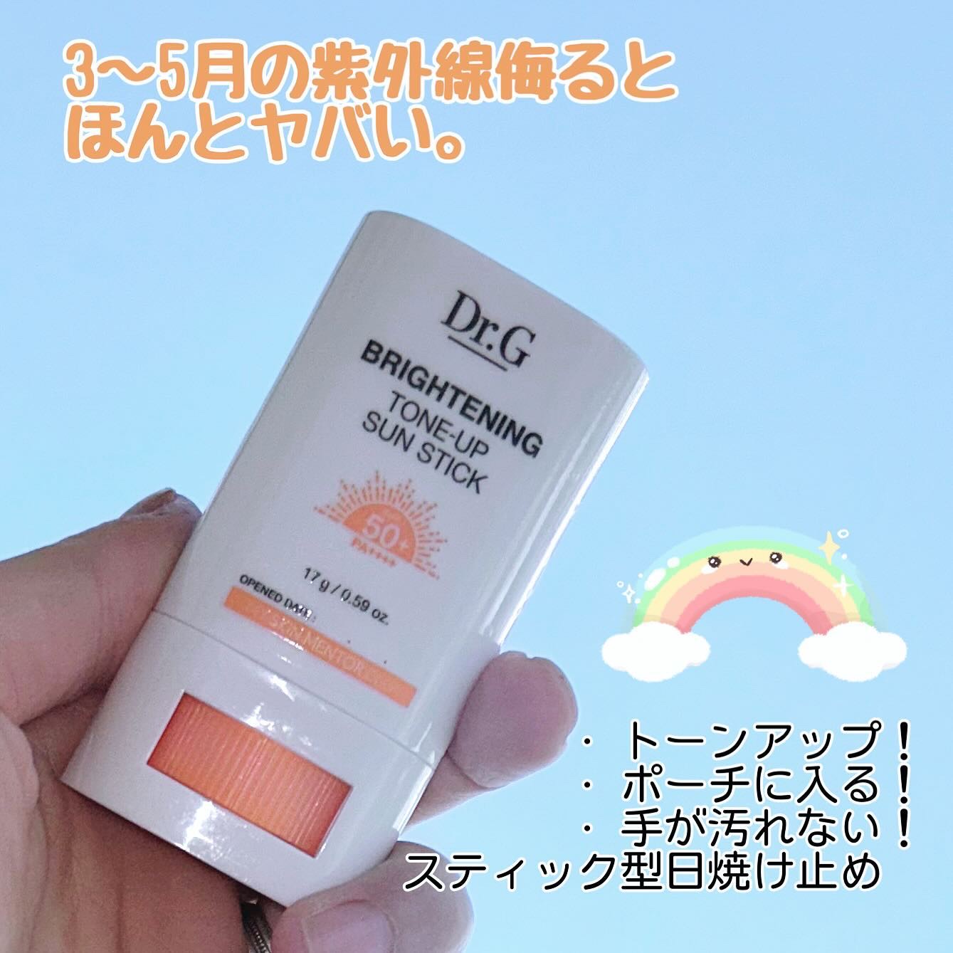 グリーンマイルドアップサンプラス/Dr.G/日焼け止めクリームを使ったクチコミ（1枚目）