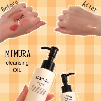 クレンジングオイル/MIMURA/オイルクレンジングを使ったクチコミ(1枚目)