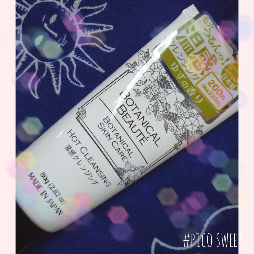 ナイトジェルパックD/DAISO/その他スキンケアを使ったクチコミ（1枚目）