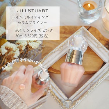 ジルスチュアート　イルミネイティング セラムプライマー/JILL STUART/化粧下地を使ったクチコミ（2枚目）