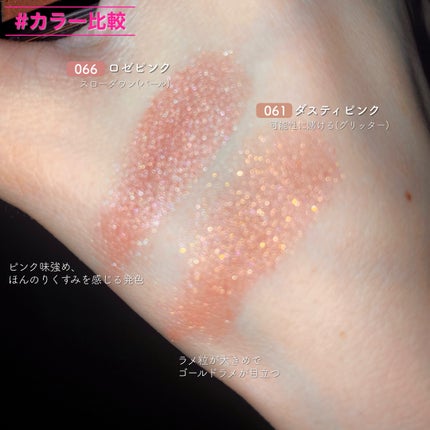 ケイト ザ アイカラー/KATE/単色アイシャドウを使ったクチコミ(8枚目)