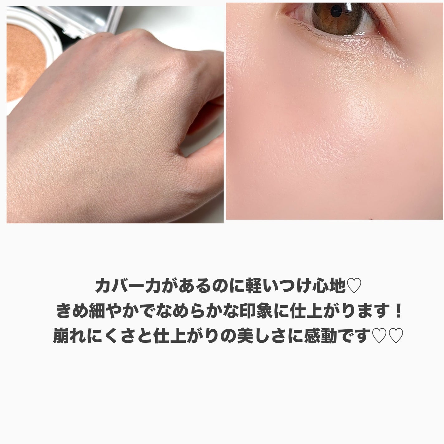 キル カバー ファンウェア クッション ザ オリジナル/CLIO/クッションファンデーションを使ったクチコミ(6枚目)