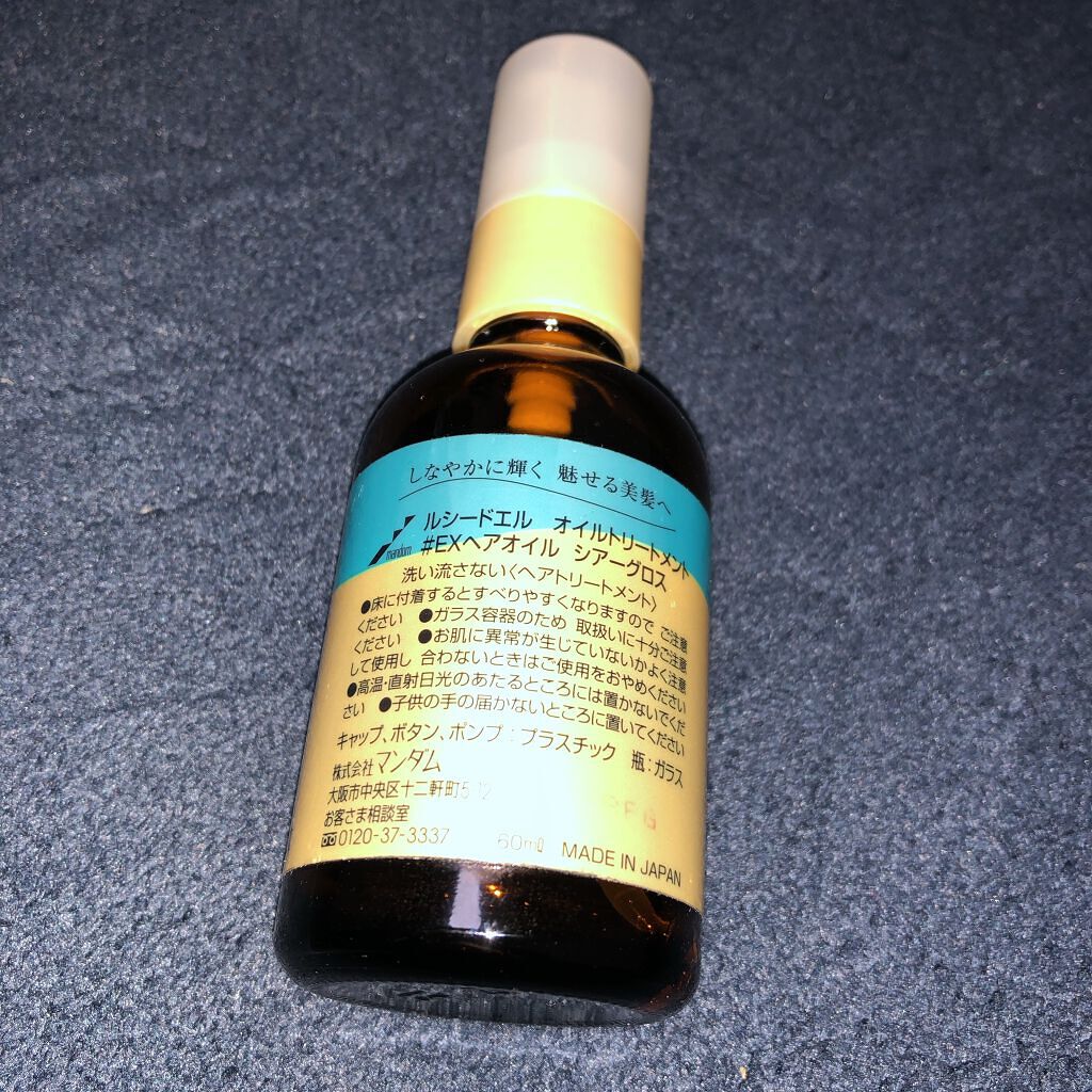 オイルトリートメント #EXヘアオイル シアーグロス/ルシードエル/ヘアオイルを使ったクチコミ(2枚目)